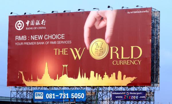 Panneau publicitaire de la Banque de Chine en Thaïlande